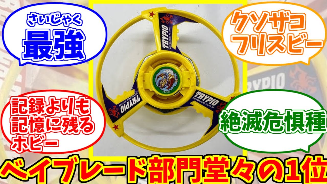 Video of Tripio's strongest strengthening parts - YouTube