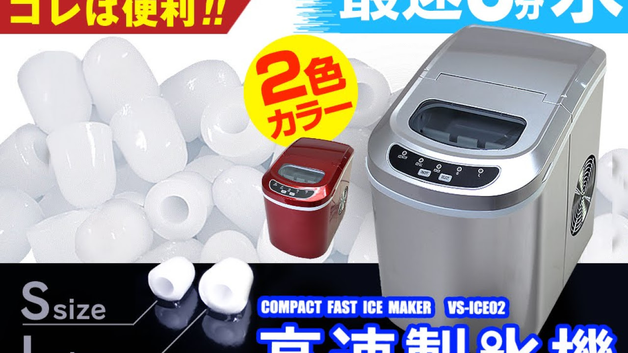 最速6分！家庭用高速製氷機2 を使ってみました！速い！ - YouTube
