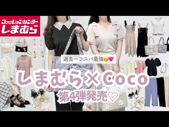 coco様 coco様 coco様 coco＊＊です Coco♪ Mrs. Coco by Zx on Amazon