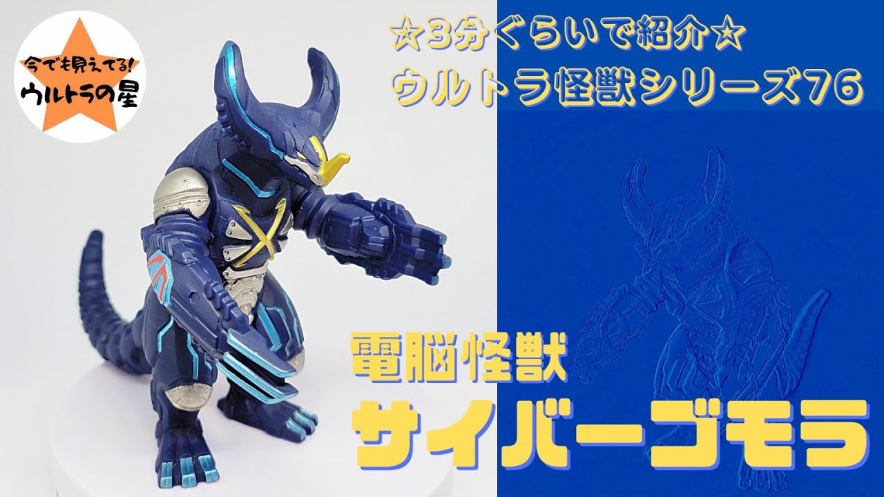 ウルトラヒーローシリーズ500 ウルトラ怪獣シリーズ500 ソフビ 69体