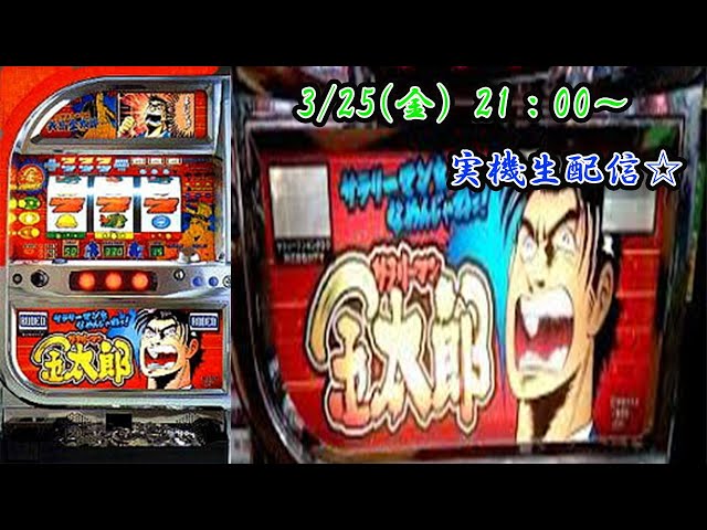 サラリーマン金太郎 特殊ロム付き 裏物 C物 L サラリーマン金太郎