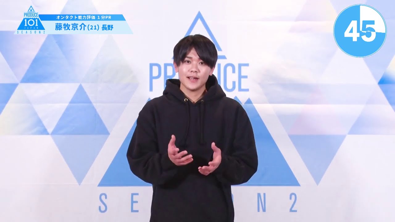 ON:TACT SKILL CHECK_1 MINUTE SELF-INTRODUCTION【Fujimaki Kyosuke