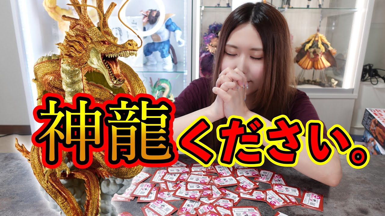くじ券80枚で金神龍ダブルチャンスに挑戦してきました。【一番くじ