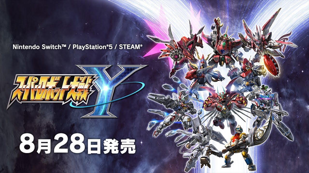 4年ぶりのシリーズ最新作「スーパーロボット大戦Y」の発売日が8月28日