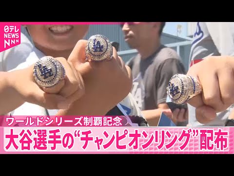 入手困難】 ドジャースワールドシリーズ優勝記念リング #22カーショー
