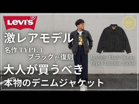 リーバイス デニムバナー レア 本物 【公式通販】