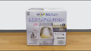 デオトイレ脱臭ファン＋】本体セット取り付け紹介 - YouTube