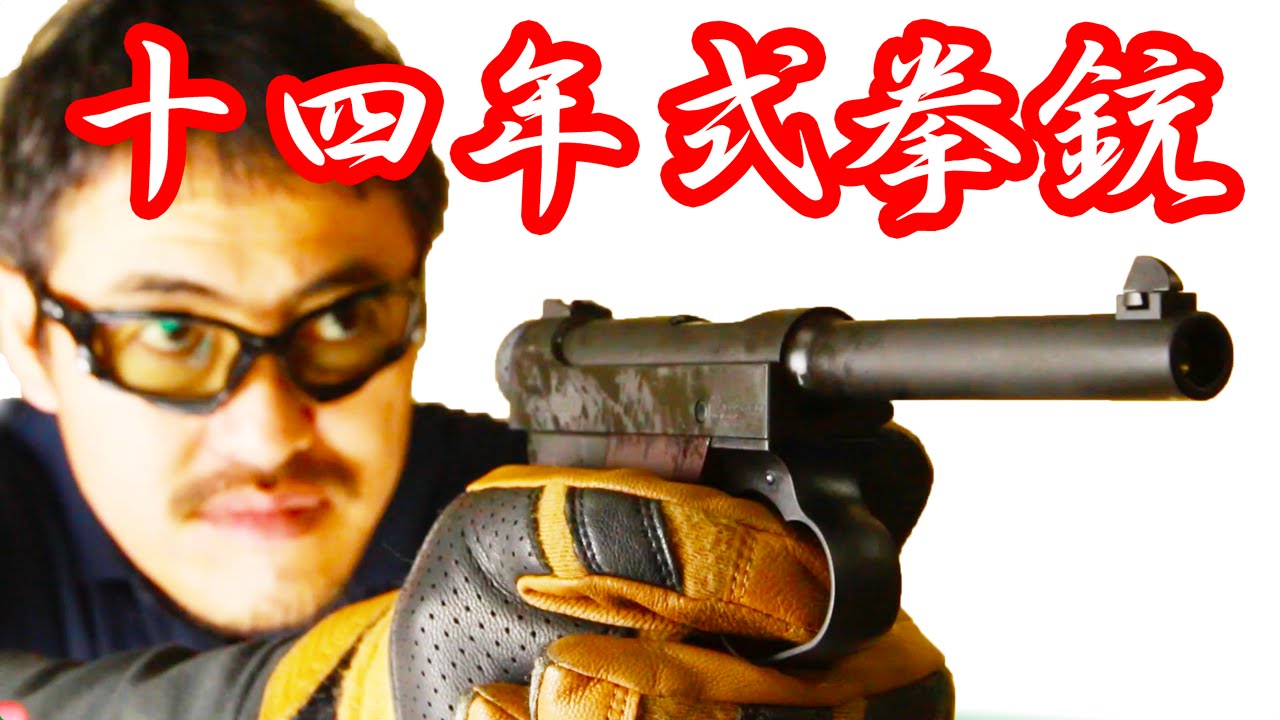 マルシン 14年式拳銃 ブラックHW 後期型 2025 最新ロット マルシン 14