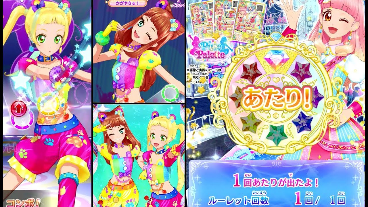 アイカツスターズ ルーレット当選品 デイライトフェスティバルコーデ