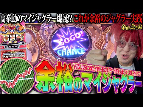 Miraculous Development] Spin My Juggler All Day Long!!! [Easy and