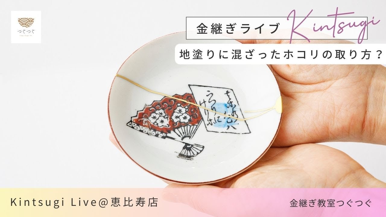 A miraculous technique for recovering dust-mixed base coats that's