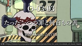 30秒でわかる幻想体【たった一つの罪と何百もの善】 - YouTube