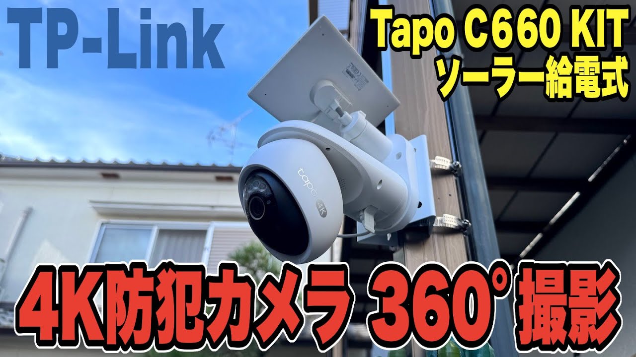 Security] We've installed a new 4K security camera, the Tapo C660