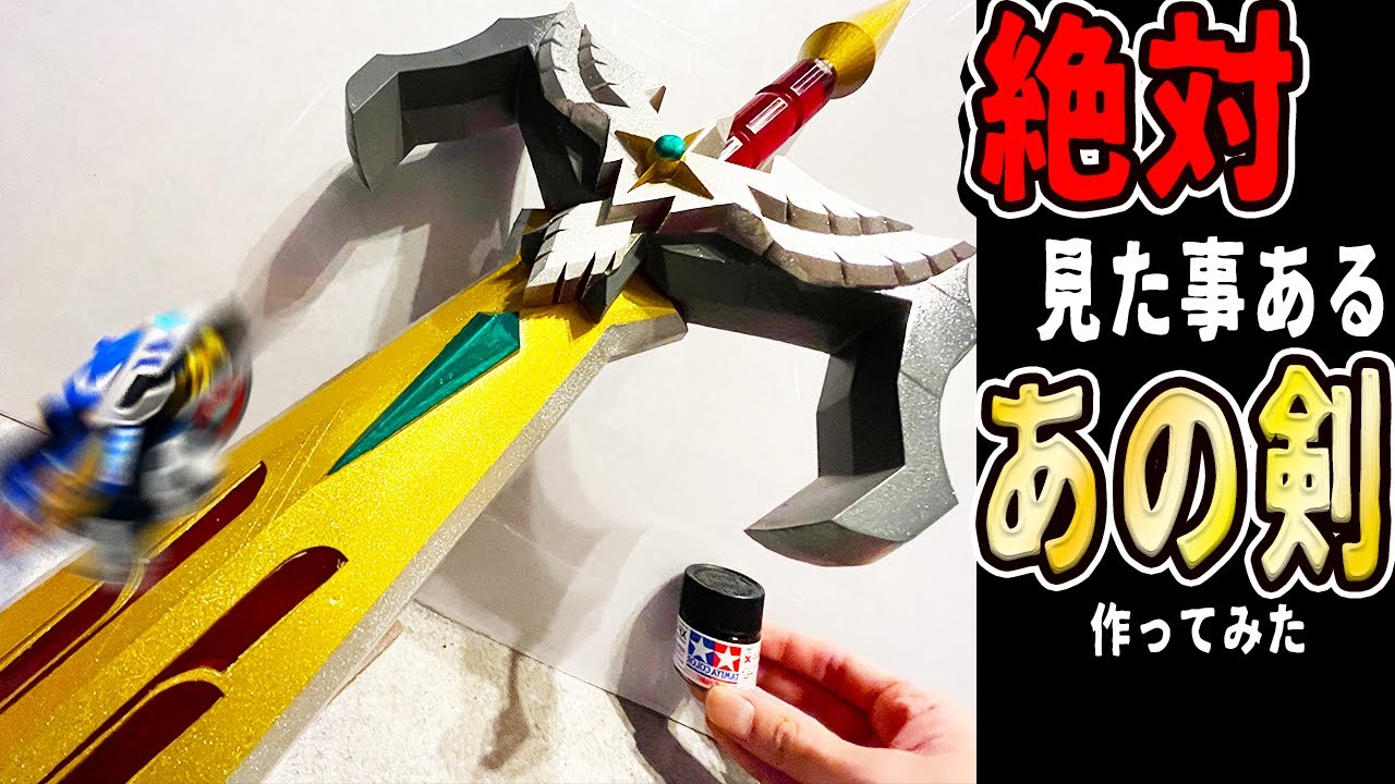 Crash Gear 2022]make 