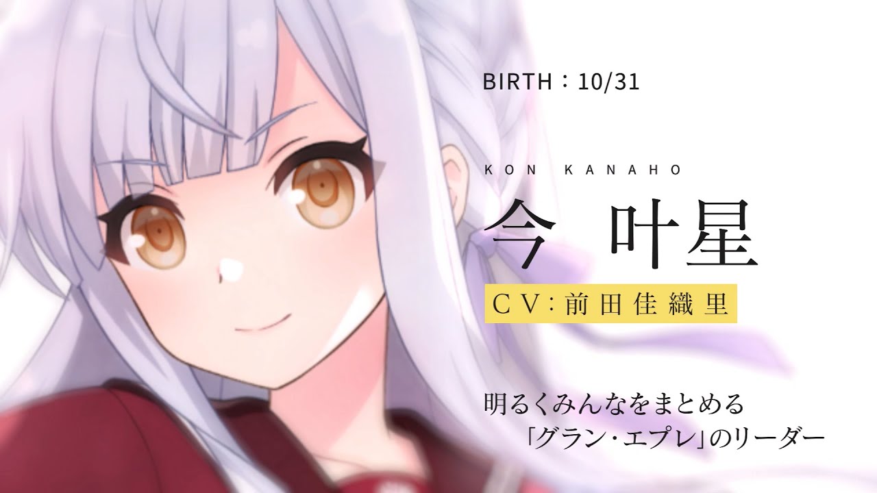 前田佳織里 アサルトリリィ 叶星 サイン ヴァイス シュヴァルツ SP