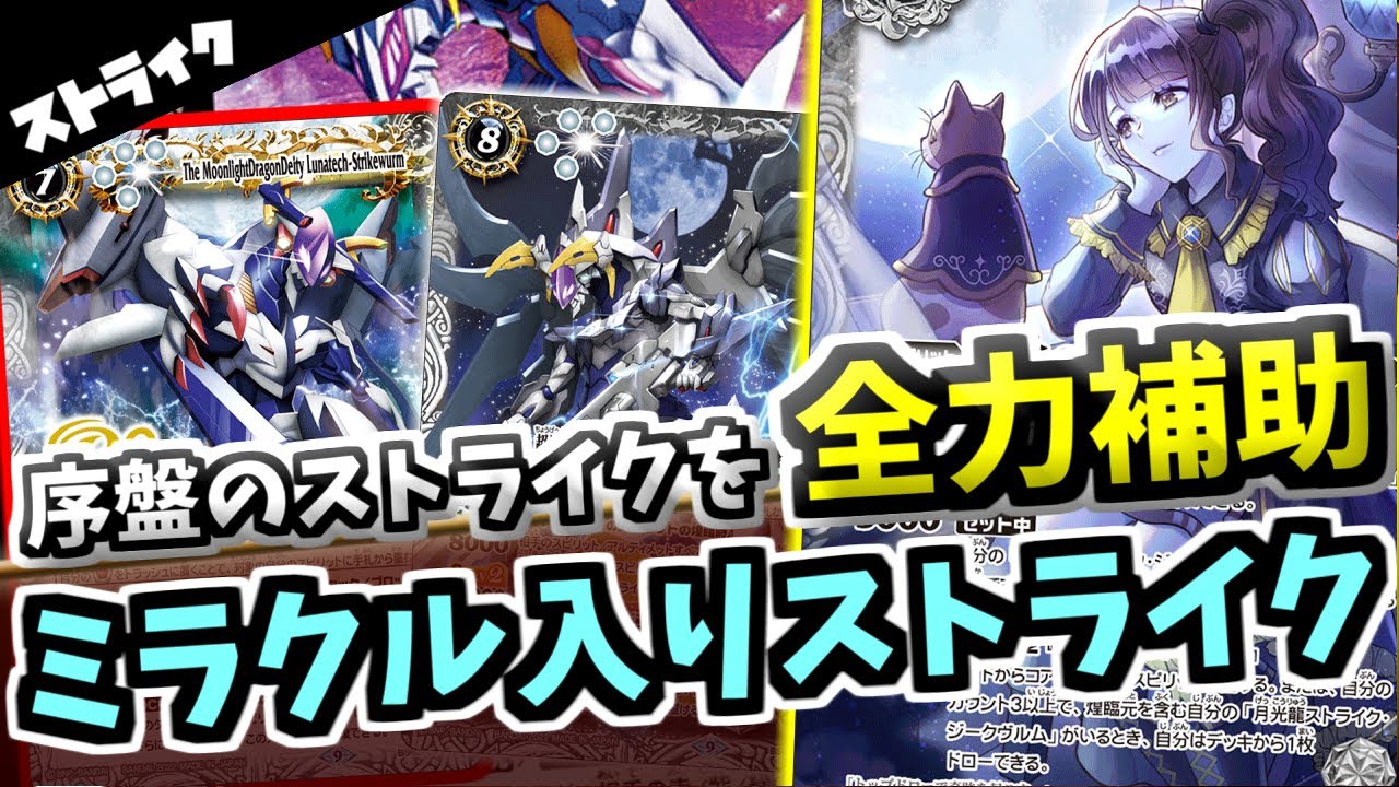 Battle Spirits] A second Support Robot Pick? A miracle card that