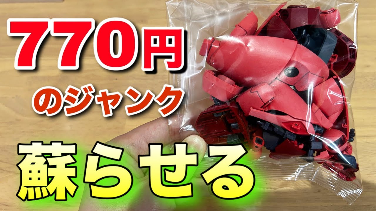 MG まとめ売り 6体 組み立て済 ジャンク 欠品アリ ガンプラ 組立済