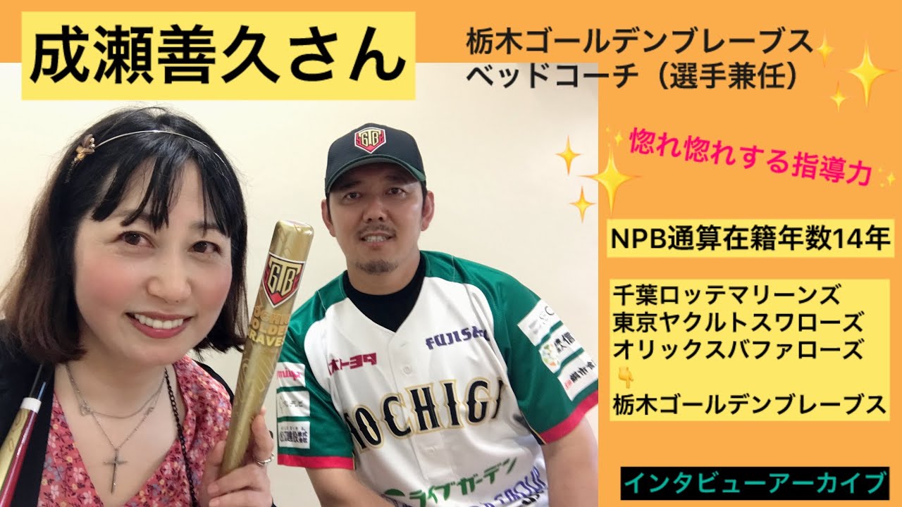 未開封⭐︎オーナーズリーグ OLE04 千葉ロッテ 成瀬善久 成瀬善久さん