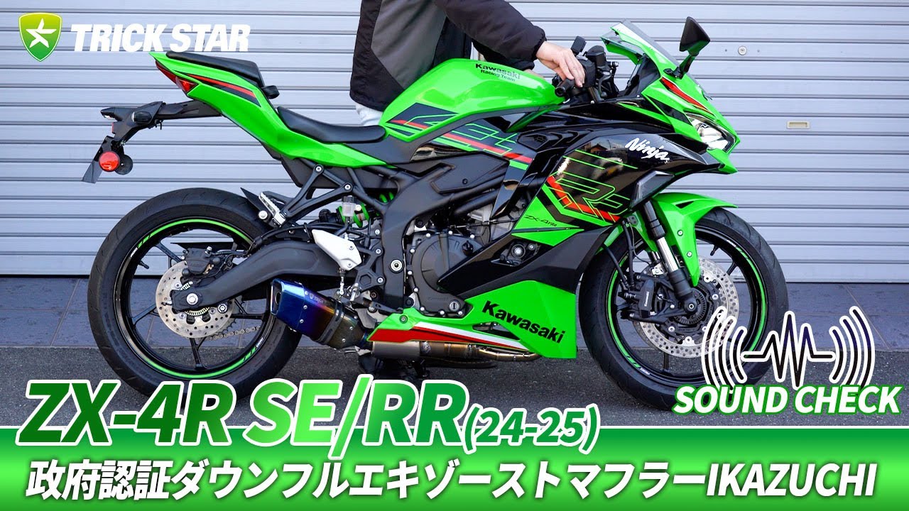 エギ SPARK Kawasaki ZX-4RR Racing Titanium Exhaust System