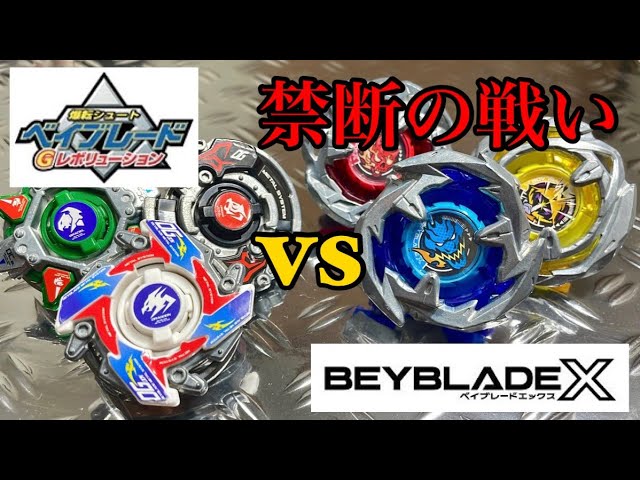 初代vs新世代】夢のベイバトルを実現させたら予想外すぎる事になった
