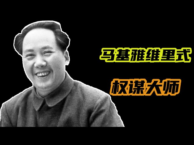 锐评《红太阳是怎么升起的-延安整风运动的来龙去脉》BY 高华【1