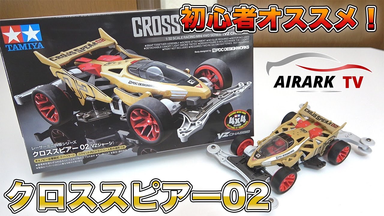 A lightweight and cool machine perfect for real racing! Cross
