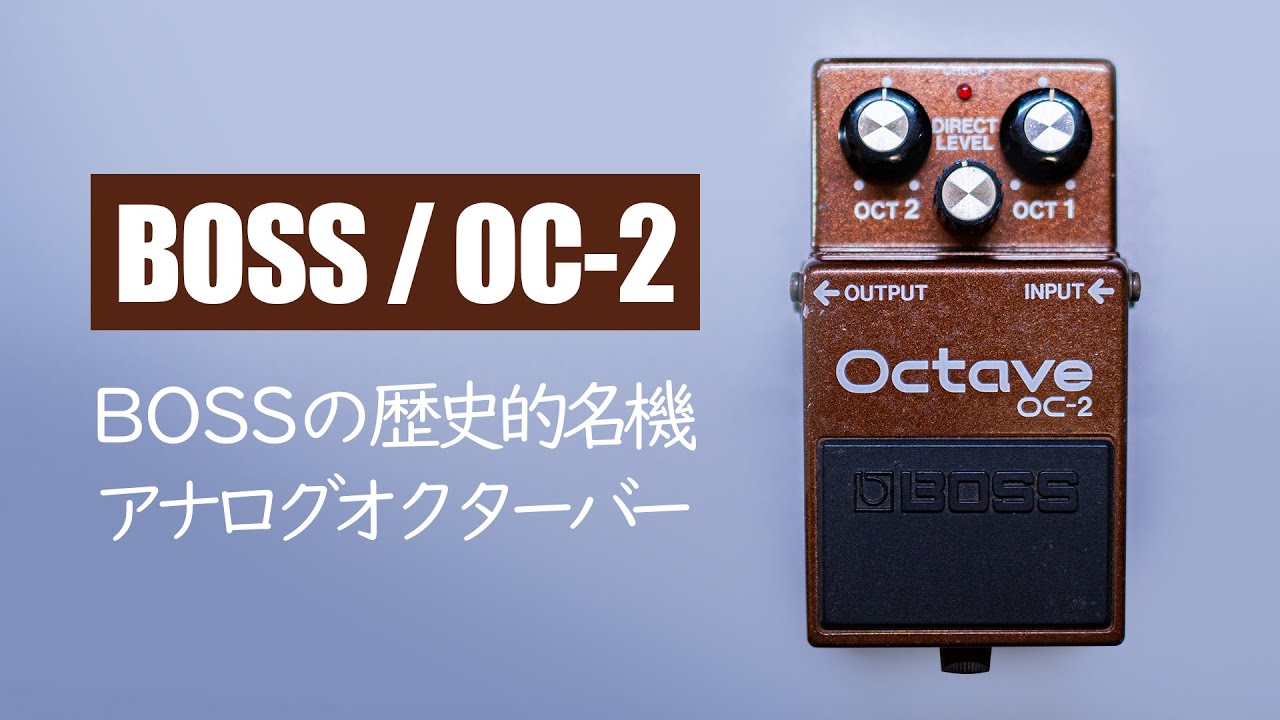 BOSS OC-3 スーパーオクターバー箱、取説付き BOSS OC-3 スーパー