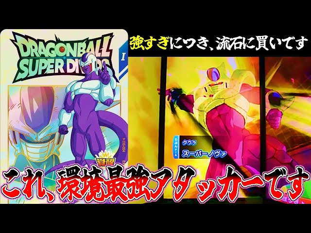 Jin ドラゴンボールダイバーズ ドゥー ヒット 元気玉悟空 クウラ Jin