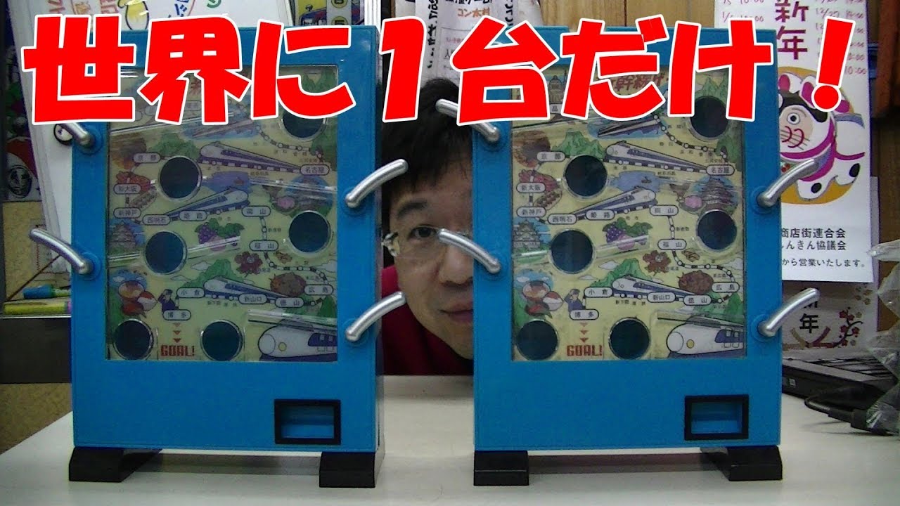 駄菓子屋ゲーム貯金箱