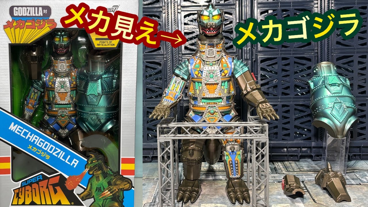 Super 7 Mechagodzilla Super Cyborg Retro Style ◇ SUPER7 TOHO