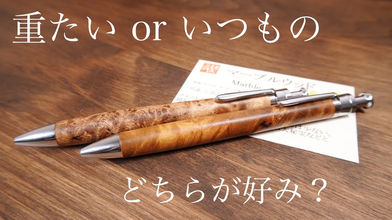 工房楔マーブルウッド tsuk1】工房楔 マーブルウッド ペンシル楔 0.5mm