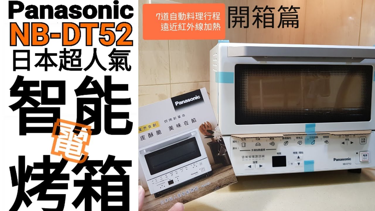 Panasonic NB-DT52-SD 新品未開封 【公式通販】