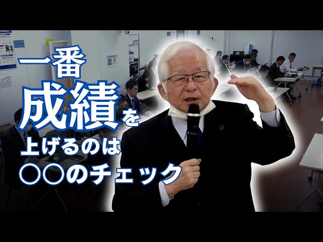 小山昇の実践経営塾 小山昇の実践経営塾 武蔵野経営サポート - YouTube