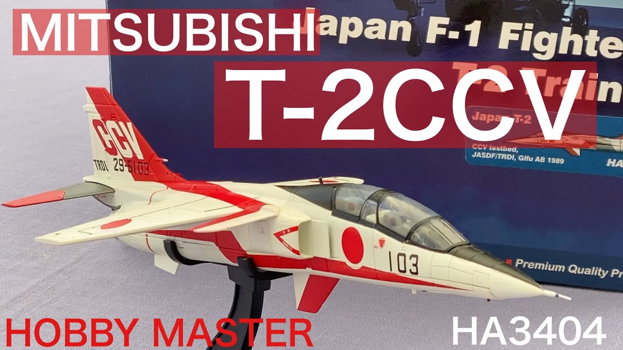 HM ホビーマスター T-2 Trainer HA3405 Japan T-2 69-5127 Red 27
