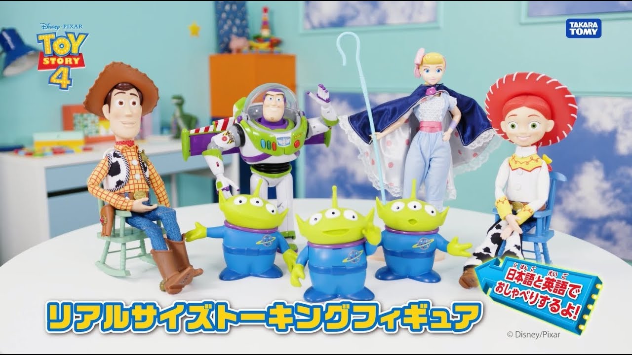 トイ・ストーリー4 リアルサイズトーキングフィギュアで遊ぼう！ お
