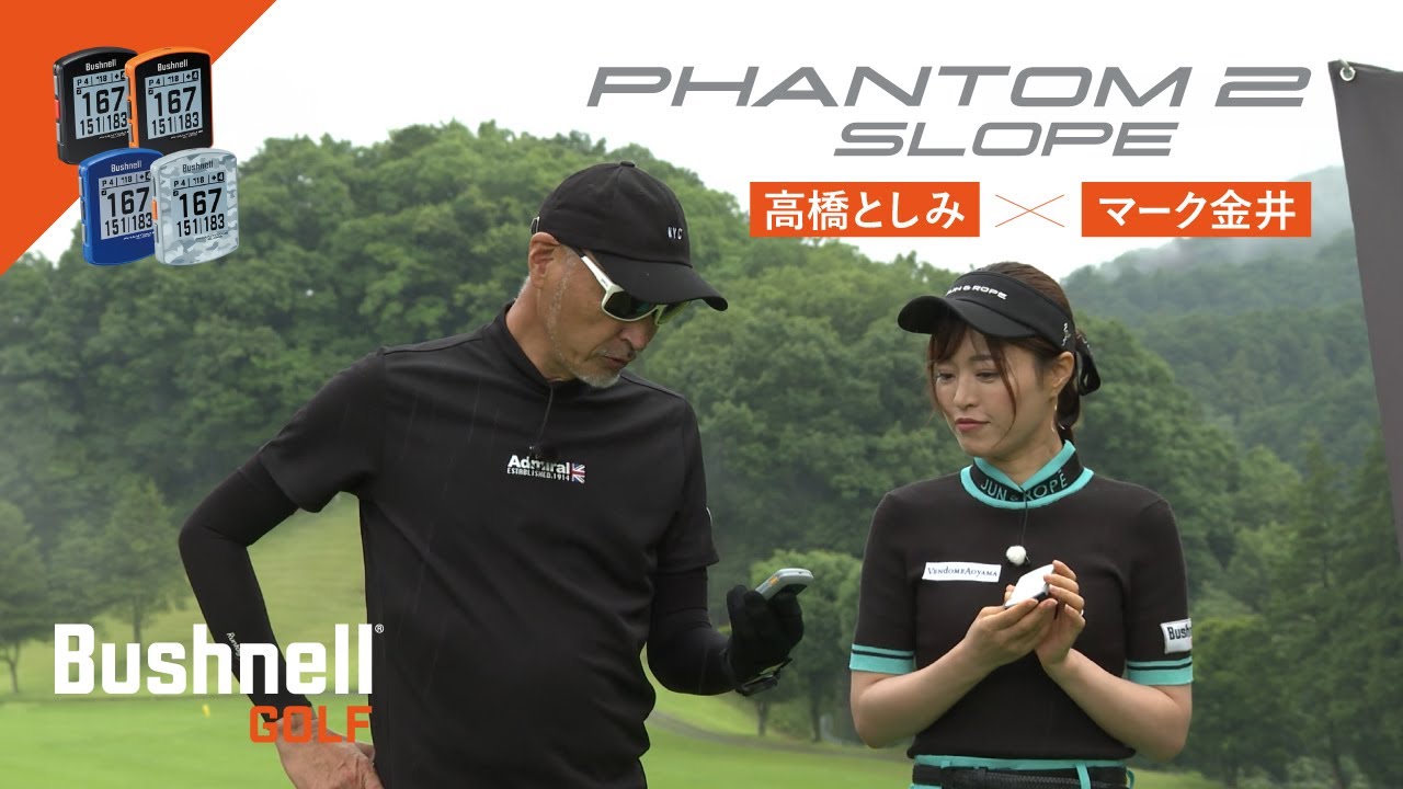 ゴルフ用GPSナビ「ファントム2スロープ」モバイルタイプ | Bushnell