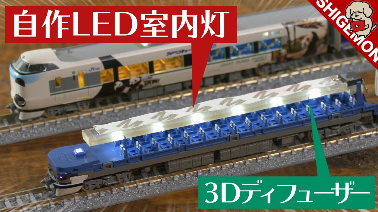 丹後室内灯工房 Nゲージオーダーメイド室内灯ご注文ページ 丹後室内灯
