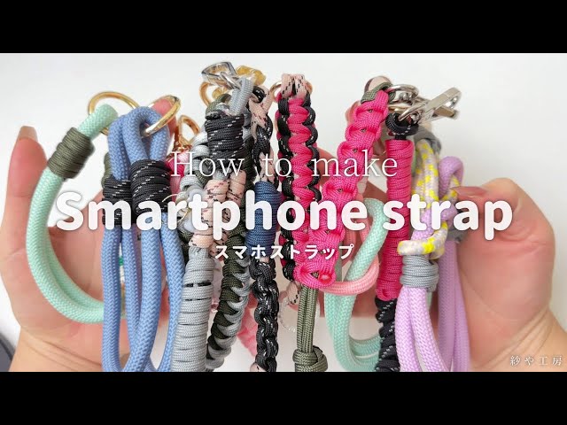 編み方】簡単！スマホ ストラップ ショルダーの作り方♡ [パラコード