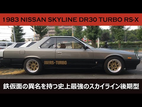 R30スカイライン DR30 RSターボ 純正 燃料ポンプ 鉄仮面 鉄仮面】1983