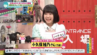 エビ中秋田分校限定クリームビスケットボーイ #14 小久保柚乃