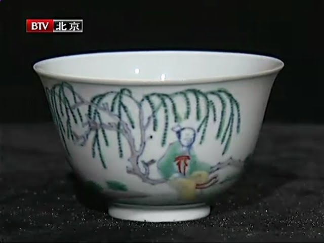 成化斗彩高士杯，明清官窑瓷器文物艺术品【天下收藏】 - YouTube