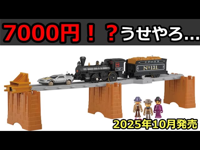 LILIPUT リリプット リリパット 蒸気機関車 L104202 LILIPUT