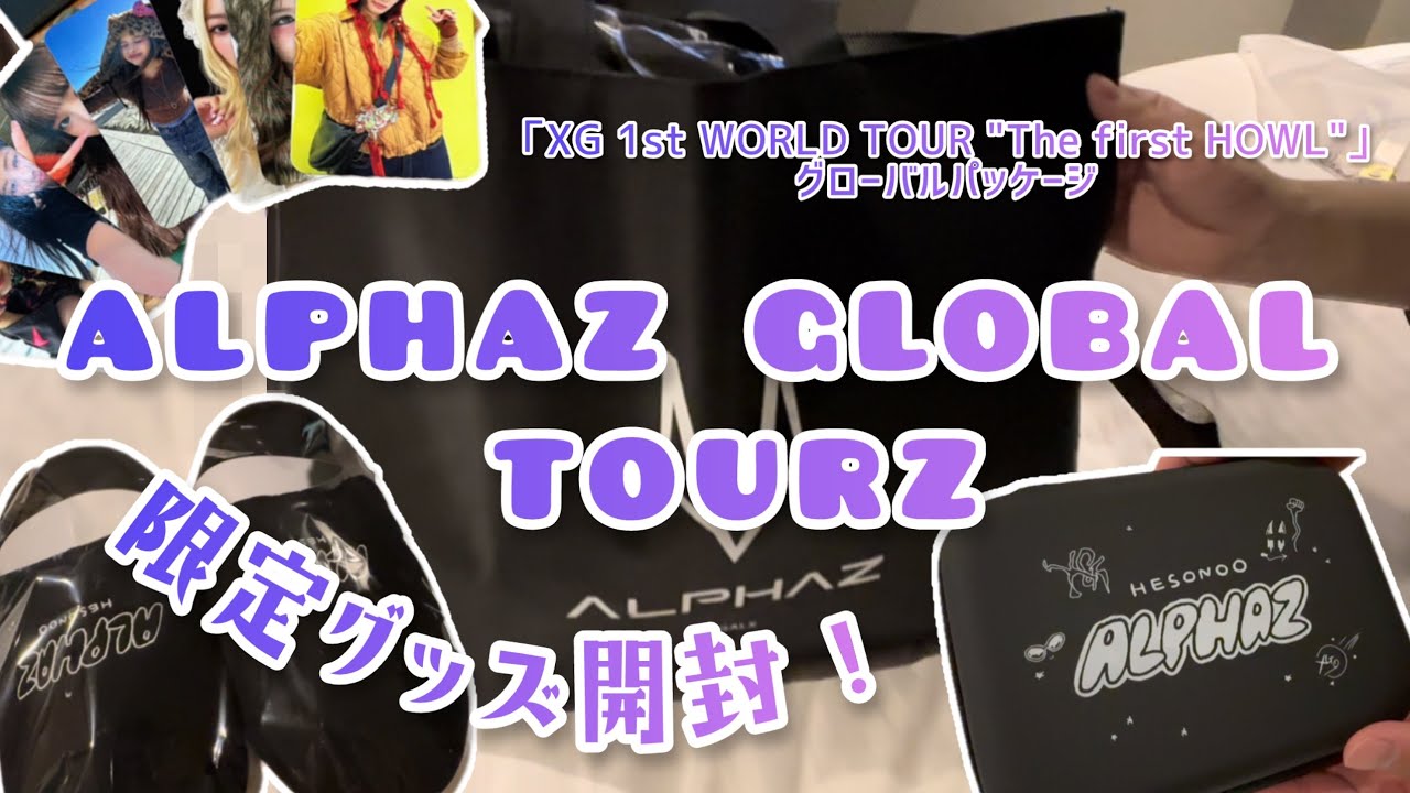 XG 東京ドームグロパ特典トレカ 全員 XG東京ドームグロパ特典 トレカ