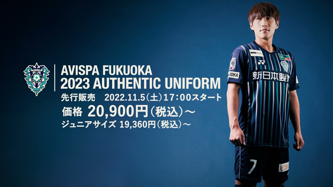アビスパ福岡 2023 ユニホーム o XL ネイビー 日本製 ヨネックス