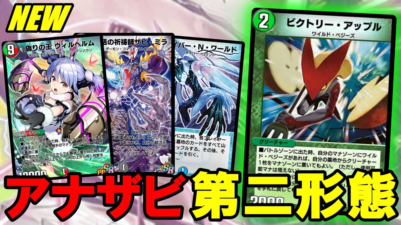 デュエプレ】『大集結！アクア・ブラザーズ』が再びあの悪夢を