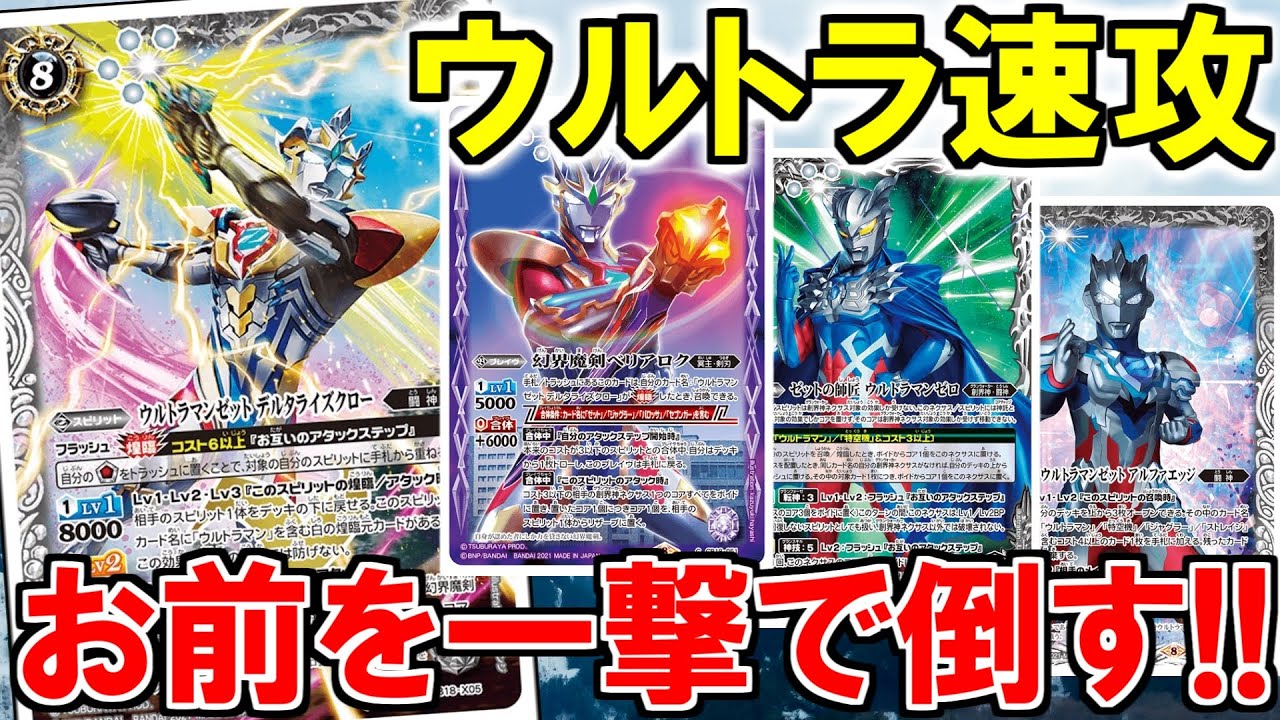 バトスピ ウルトラマンゼロ デルタライズクロー シークレット パラレル