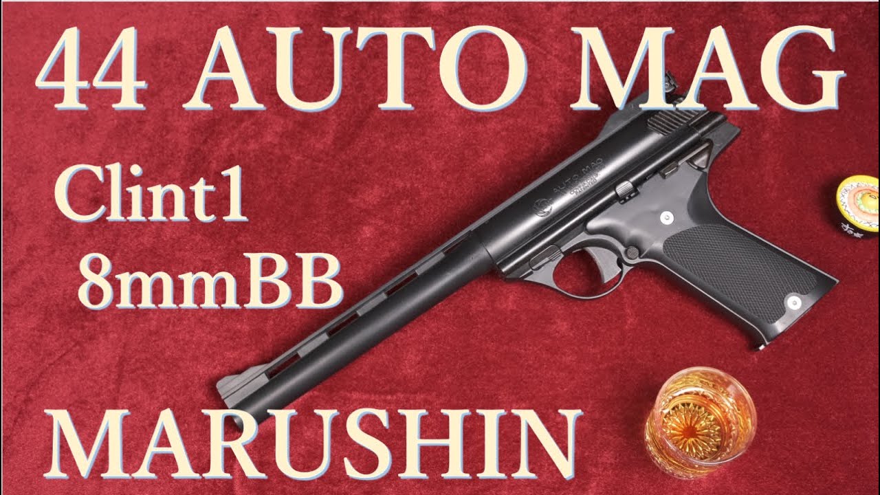 44 AUTO MAG CLINT1 8mmBB仕様 / マルシン工業 - YouTube