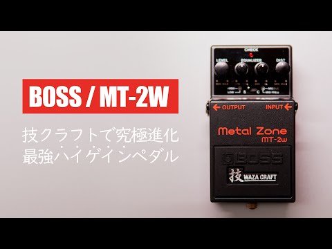 BOSS l Zone MT-2W ギターエフェクター 箱、説明書あり BOSS l Zone MT-2W