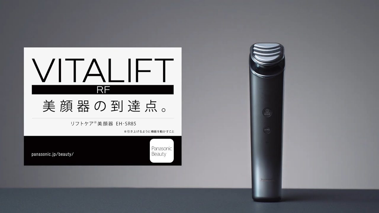 バイタリフト RF 工場 美顔器 EH-SR85-K 概要 リフトケア美顔器