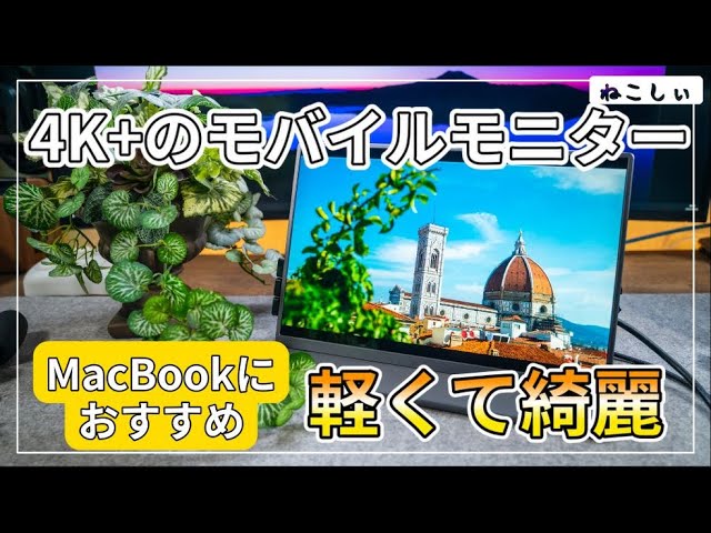 Review: Intehill IGZO Mobile Monitor 4K+ (3840x2400) 13.4 inches